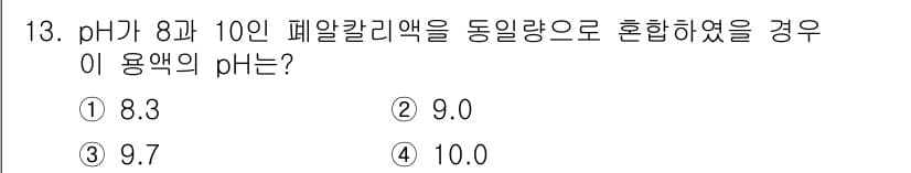 폐기물처리산업기사 2016년 13번 - 정답과 핵심 포인트를 검수 중인 기출문제