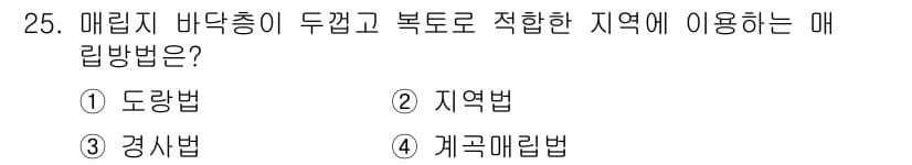 폐기물처리산업기사 2017년 25번 - 정답과 핵심 포인트를 검수 중인 기출문제