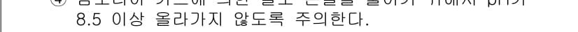 폐기물처리산업기사 2017년 33번 - 정답이 3인 이유는, 주어진 문장의 내용이 특정 기준을 초과하지 않도록 ... 에 관한 핵심 기출문제