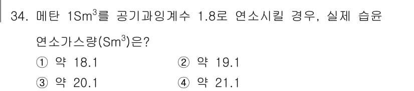폐기물처리산업기사 2017년 35번 - 정답과 핵심 포인트를 검수 중인 기출문제