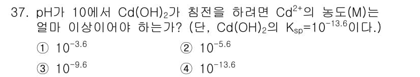 폐기물처리산업기사 2017년 38번 - 정답과 핵심 포인트를 검수 중인 기출문제