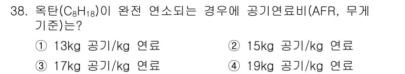 폐기물처리산업기사 2017년 39번 - 정답과 핵심 포인트를 검수 중인 기출문제