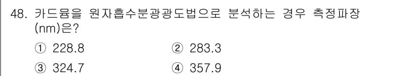 폐기물처리산업기사 2017년 49번 - 정답과 핵심 포인트를 검수 중인 기출문제