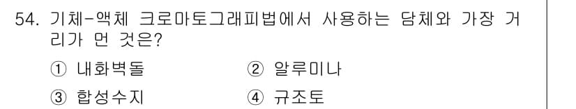 폐기물처리산업기사 2017년 55번 - 정답과 핵심 포인트를 검수 중인 기출문제