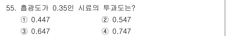 폐기물처리산업기사 2017년 56번 - 정답과 핵심 포인트를 검수 중인 기출문제