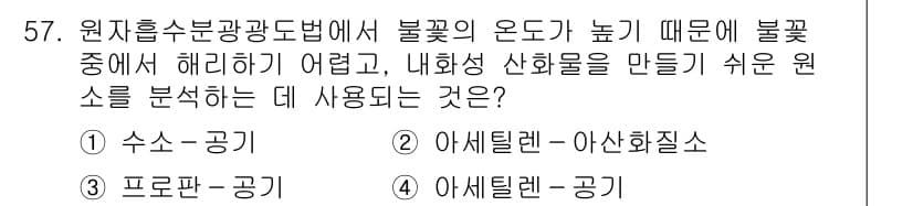 폐기물처리산업기사 2017년 58번 - 정답과 핵심 포인트를 검수 중인 기출문제