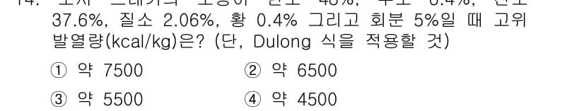폐기물처리산업기사 2018년 14번 - 정답과 핵심 포인트를 검수 중인 기출문제