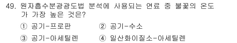 폐기물처리산업기사 2018년 48번 - 정답과 핵심 포인트를 검수 중인 기출문제