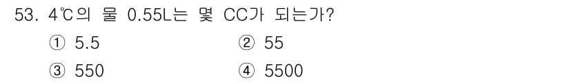 폐기물처리산업기사 2018년 52번 - 정답과 핵심 포인트를 검수 중인 기출문제