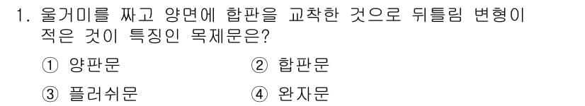건축설비산업기사 2015년 1번 - 정답과 핵심 포인트를 검수 중인 기출문제
