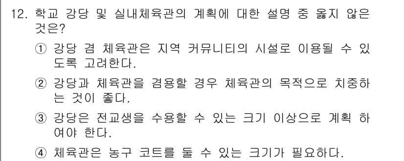 건축설비산업기사 2015년 12번 - 정답과 핵심 포인트를 검수 중인 기출문제