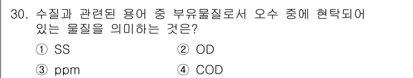 건축설비산업기사 2015년 30번 - . 

"OD"는 수질에서 유기물의 농도를 나타내며, 특히 폐수 처리에서... 에 관한 핵심 기출문제