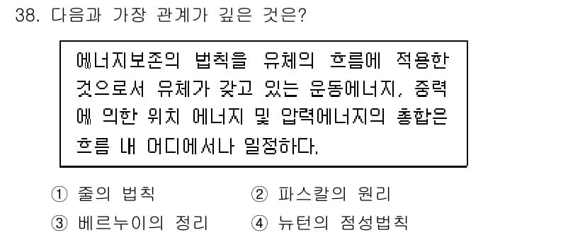 건축설비산업기사 2015년 38번 - . 이유: 에너지원의 법칙은 에너지 보존 원칙에 기반하여 에너지가 변환되... 에 관한 핵심 기출문제
