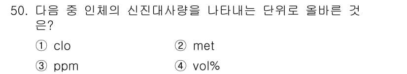 건축설비산업기사 2015년 50번 - 정답과 핵심 포인트를 검수 중인 기출문제