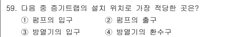 건축설비산업기사 2015년 59번 - 정답과 핵심 포인트를 검수 중인 기출문제