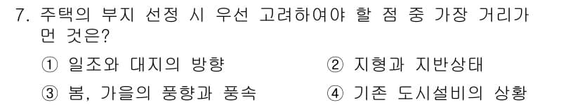건축설비산업기사 2015년 7번 - 정답과 핵심 포인트를 검수 중인 기출문제