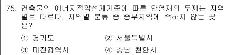 건축설비산업기사 2015년 75번 - 정답과 핵심 포인트를 검수 중인 기출문제