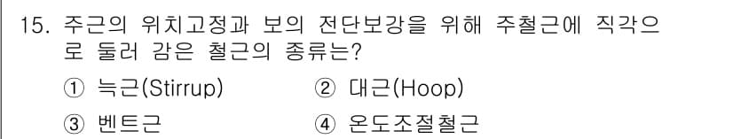 건축설비산업기사 2016년 15번 - 정답과 핵심 포인트를 검수 중인 기출문제