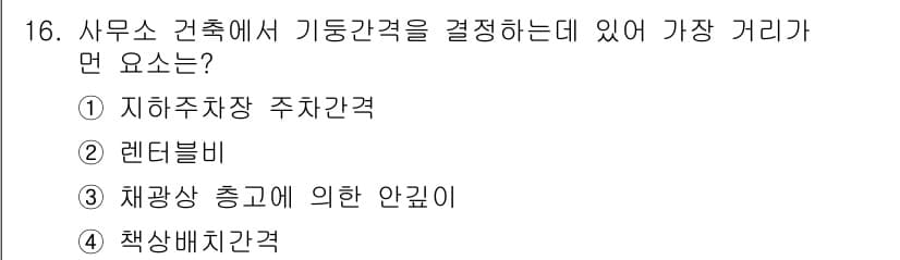 건축설비산업기사 2016년 16번 - 정답과 핵심 포인트를 검수 중인 기출문제