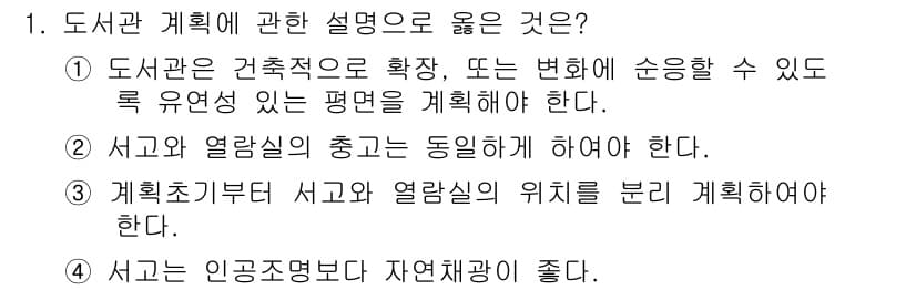 건축설비산업기사 2017년 1번 - 정답과 핵심 포인트를 검수 중인 기출문제