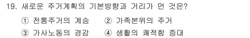 건축설비산업기사 2017년 19번 - 정답과 핵심 포인트를 검수 중인 기출문제