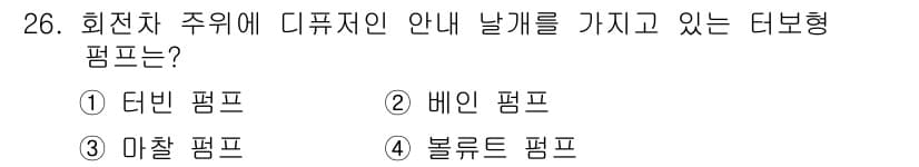 건축설비산업기사 2017년 26번 - 정답과 핵심 포인트를 검수 중인 기출문제