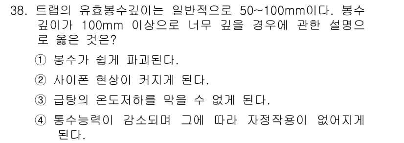 건축설비산업기사 2017년 38번 - 정답과 핵심 포인트를 검수 중인 기출문제