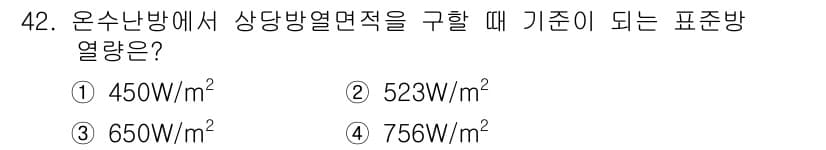 건축설비산업기사 2017년 42번 - 정답과 핵심 포인트를 검수 중인 기출문제