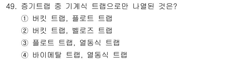 건축설비산업기사 2017년 49번 - 정답과 핵심 포인트를 검수 중인 기출문제