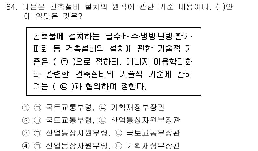 건축설비산업기사 2017년 64번 - . 

건축설비의 설계 기준은 건축물의 안전성과 효율성을 보장하기 위해 ... 에 관한 핵심 기출문제