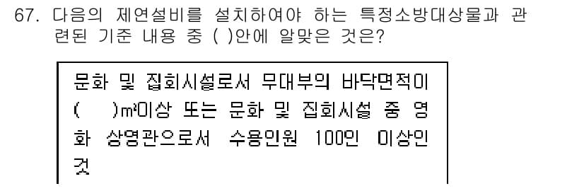 건축설비산업기사 2017년 67번 - 정답과 핵심 포인트를 검수 중인 기출문제