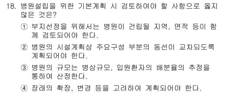 건축설비산업기사 2018년 18번 - 정답과 핵심 포인트를 검수 중인 기출문제