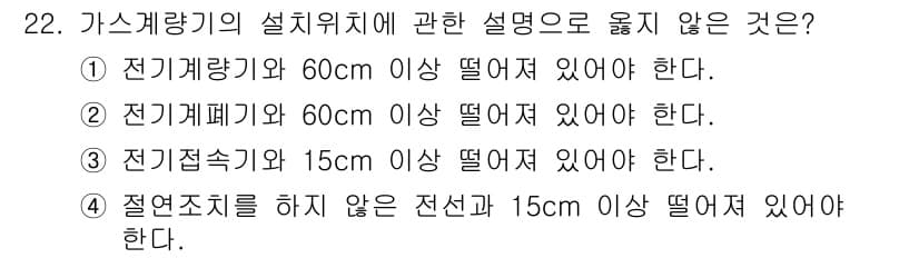 건축설비산업기사 2018년 22번 - 정답과 핵심 포인트를 검수 중인 기출문제