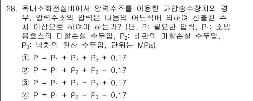 건축설비산업기사 2018년 28번 - 정답과 핵심 포인트를 검수 중인 기출문제