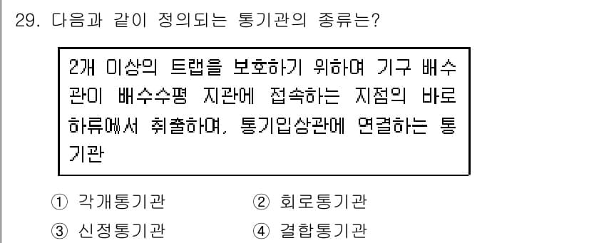 건축설비산업기사 2018년 29번 - 정답과 핵심 포인트를 검수 중인 기출문제