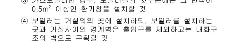 건축설비산업기사 2018년 81번 - 먼저 문제의 핵심 조건과 판단 기준을 차례대로 정리해야 합니다. 제시된 ... 에 관한 핵심 기출문제