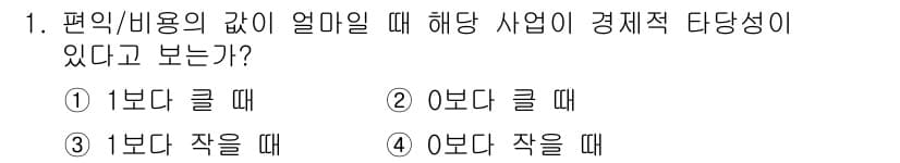 교통기사 2016년 1번 - 정답과 핵심 포인트를 검수 중인 기출문제