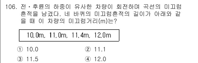 교통기사 2016년 107번 - 정답과 핵심 포인트를 검수 중인 기출문제