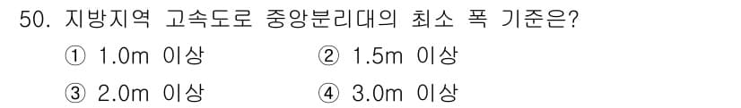 교통기사 2016년 51번 - 정답과 핵심 포인트를 검수 중인 기출문제