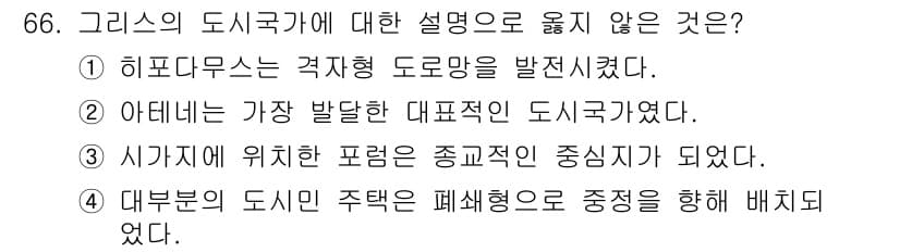 교통기사 2016년 67번 - 정답과 핵심 포인트를 검수 중인 기출문제
