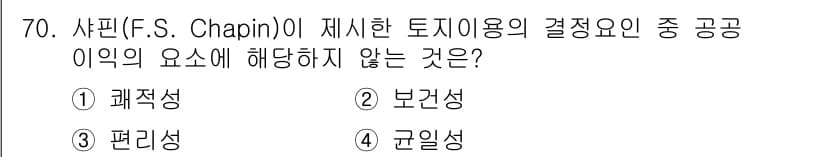교통기사 2016년 71번 - 정답과 핵심 포인트를 검수 중인 기출문제