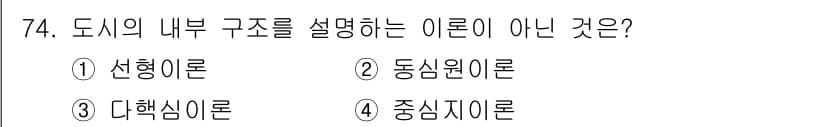 교통기사 2016년 75번 - 정답과 핵심 포인트를 검수 중인 기출문제