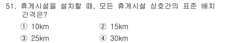 교통기사 2017년 51번 - 정답과 핵심 포인트를 검수 중인 기출문제
