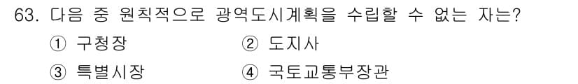 교통기사 2017년 63번 - 정답과 핵심 포인트를 검수 중인 기출문제