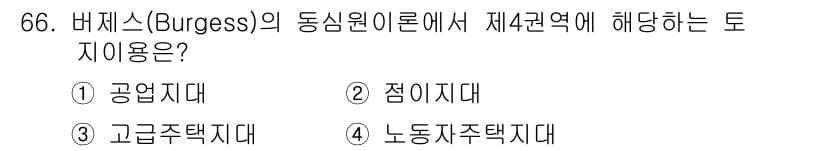 교통기사 2017년 66번 - 정답과 핵심 포인트를 검수 중인 기출문제