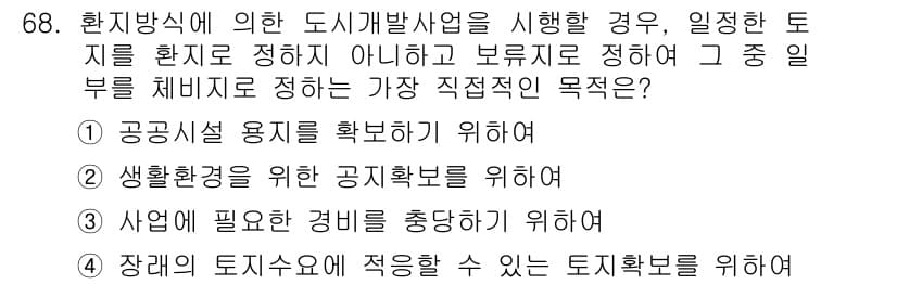 교통기사 2017년 68번 - 정답과 핵심 포인트를 검수 중인 기출문제