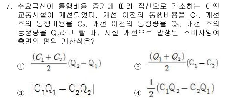 교통기사 2017년 7번 - 문제에서 수요곡선의 변화에 따라 교통시설 개선이 이루어졌을 때, 개선 전... 에 관한 핵심 기출문제