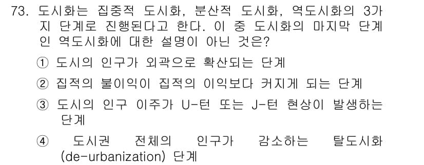 교통기사 2017년 73번 - 정답과 핵심 포인트를 검수 중인 기출문제