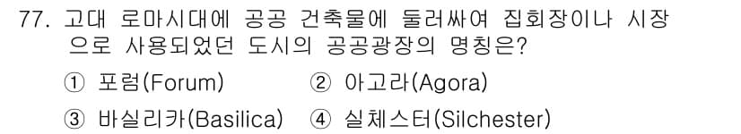 교통기사 2017년 77번 - 정답과 핵심 포인트를 검수 중인 기출문제
