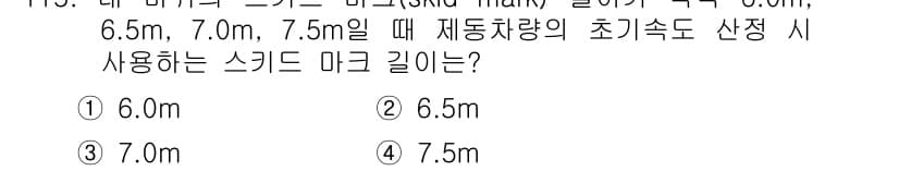 교통기사 2018년 115번 - 정답과 핵심 포인트를 검수 중인 기출문제